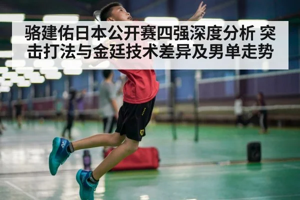 badminton player smash
